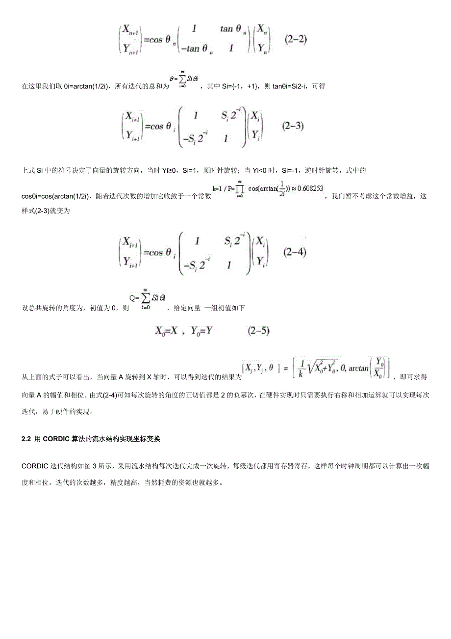 codic算法原理_第2页