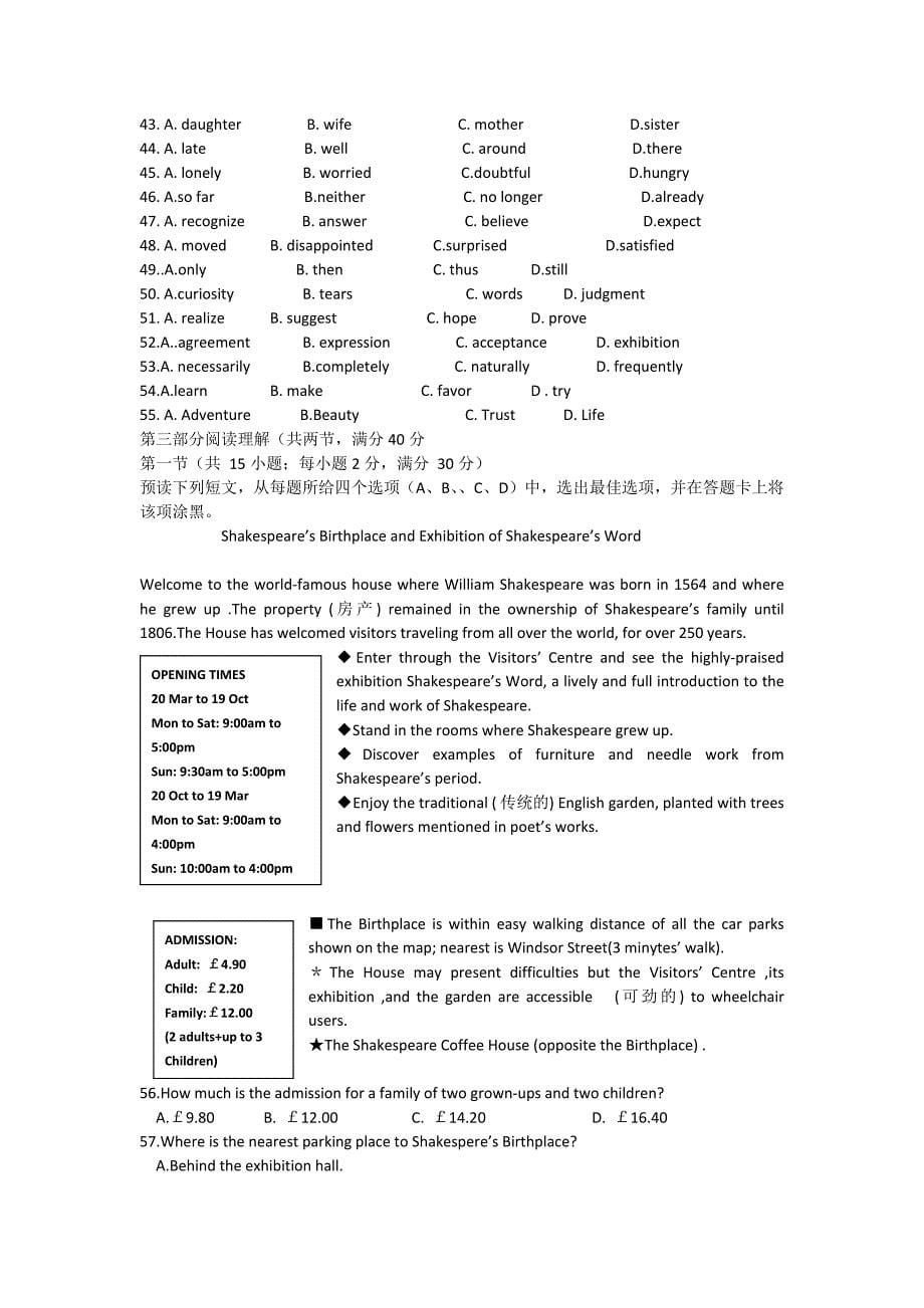 2010年海南高考英语试题-1_第5页