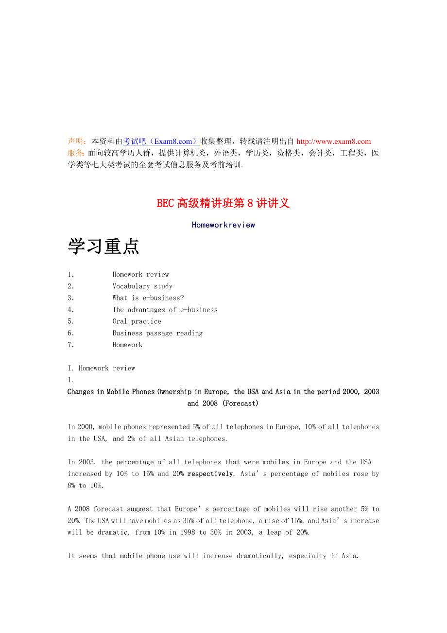 bec高级精讲班1-20讲讲义8_第1页