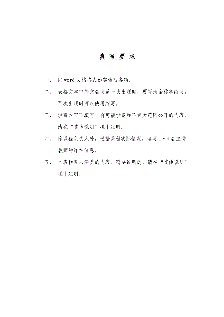 2009年度高职高专安徽精品课程_第3页