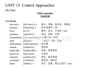 测控技术与仪器专业英语 张凤登UNIT-15.Control Approaches