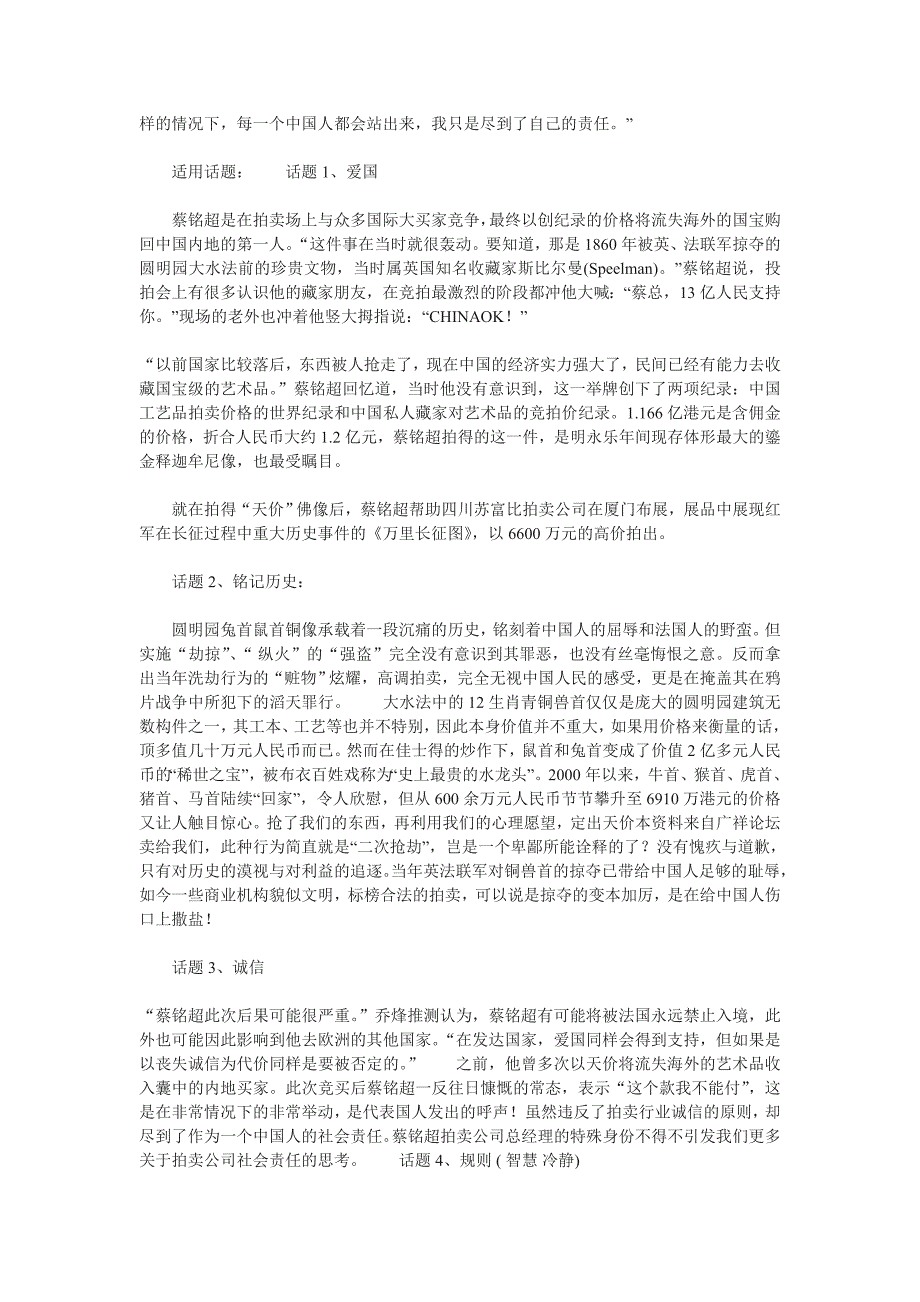 09各地高考作文题与解读1010000_第2页