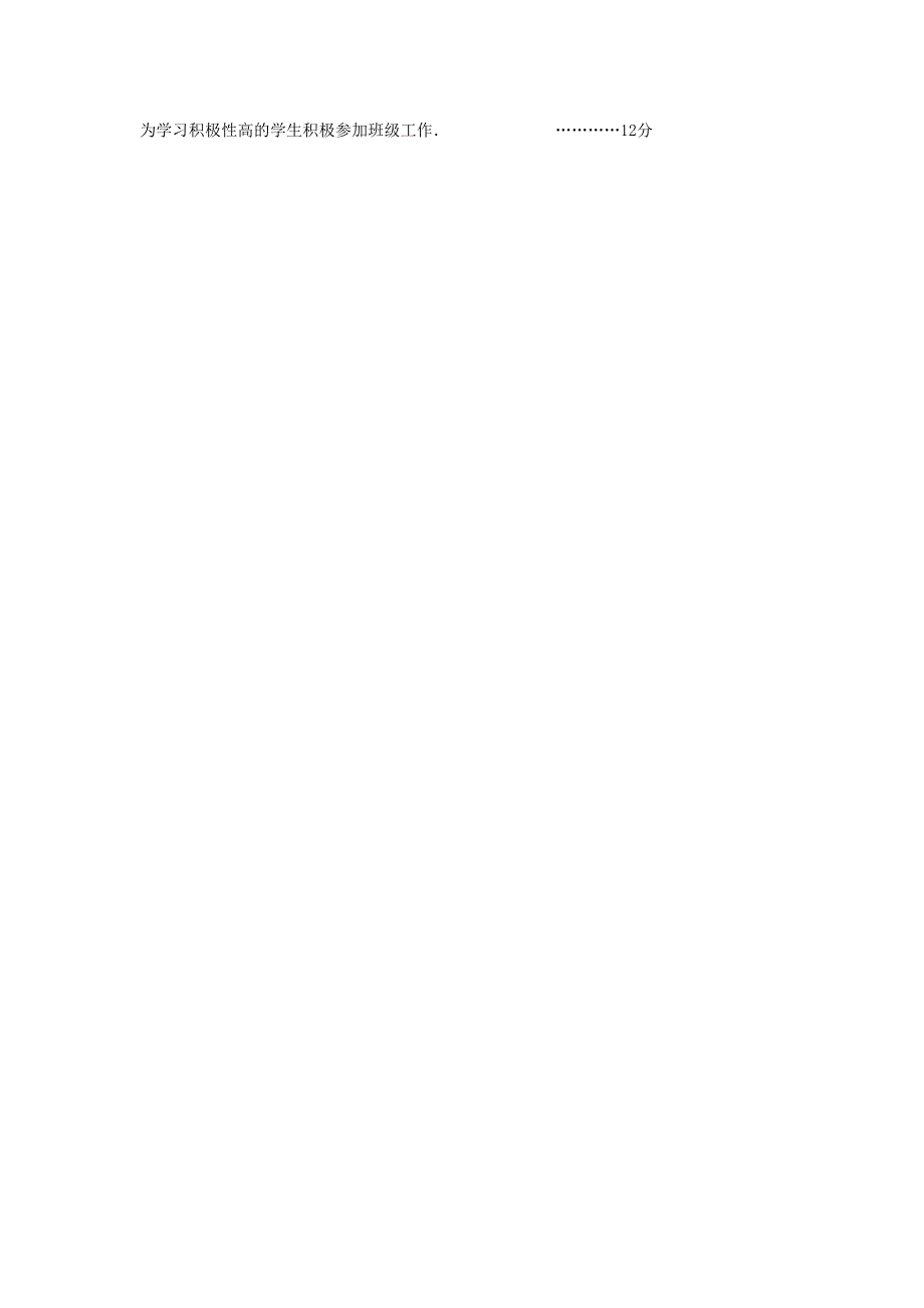 2013年广东省广州市番禺区石碁中学高二数学学案：《独立性检验的基本思想及其初步应用》_第3页