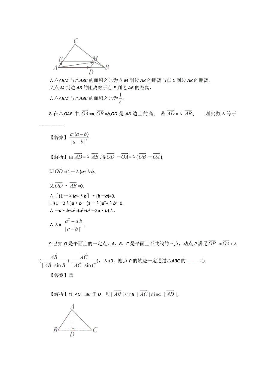 2013高三数学一轮复习同步6.1_第4页