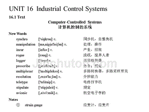 测控技术与仪器专业英语 张凤登UNIT-16.Industrial Control Systems