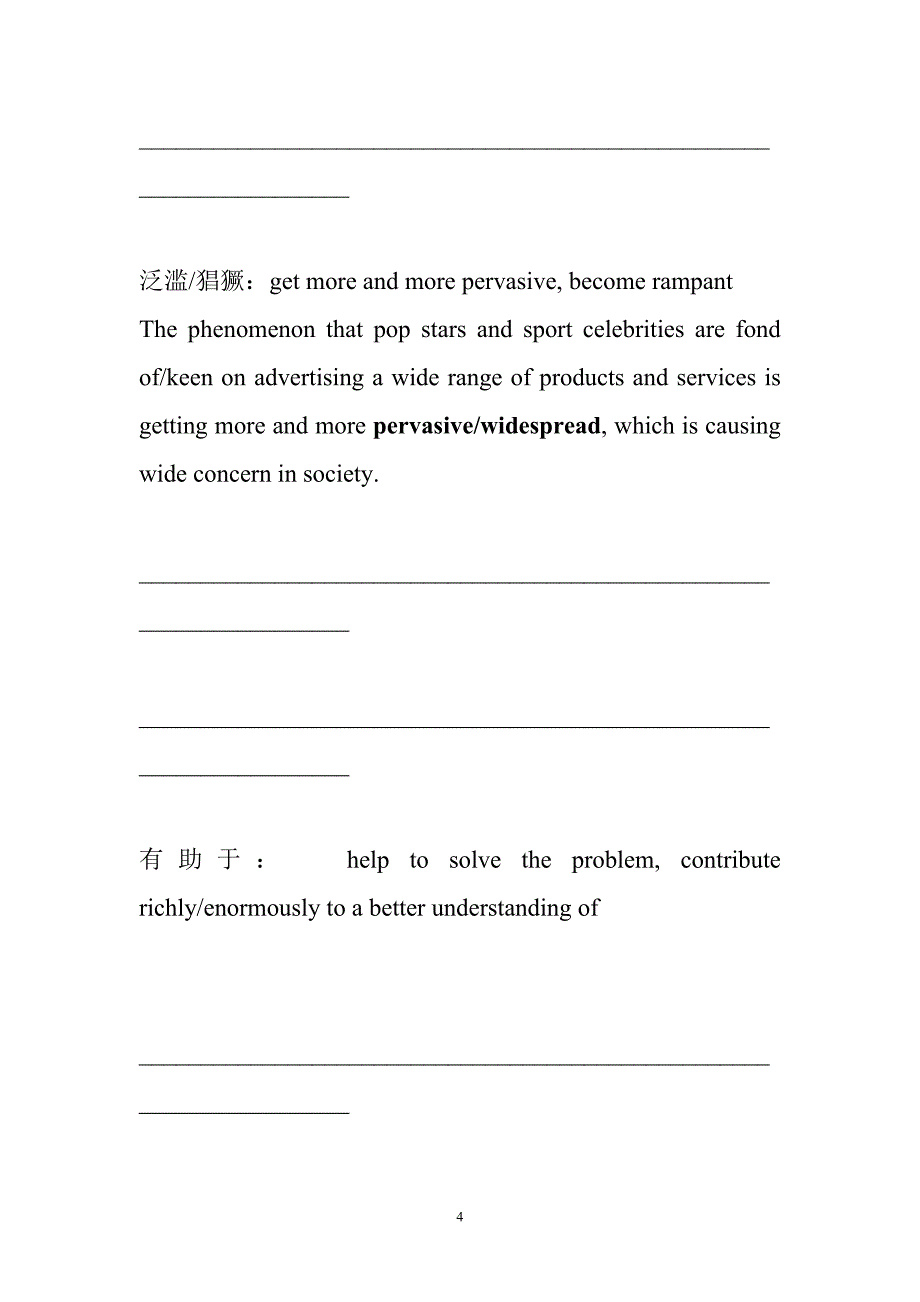 mba考试议论文写作策略讲稿_第4页