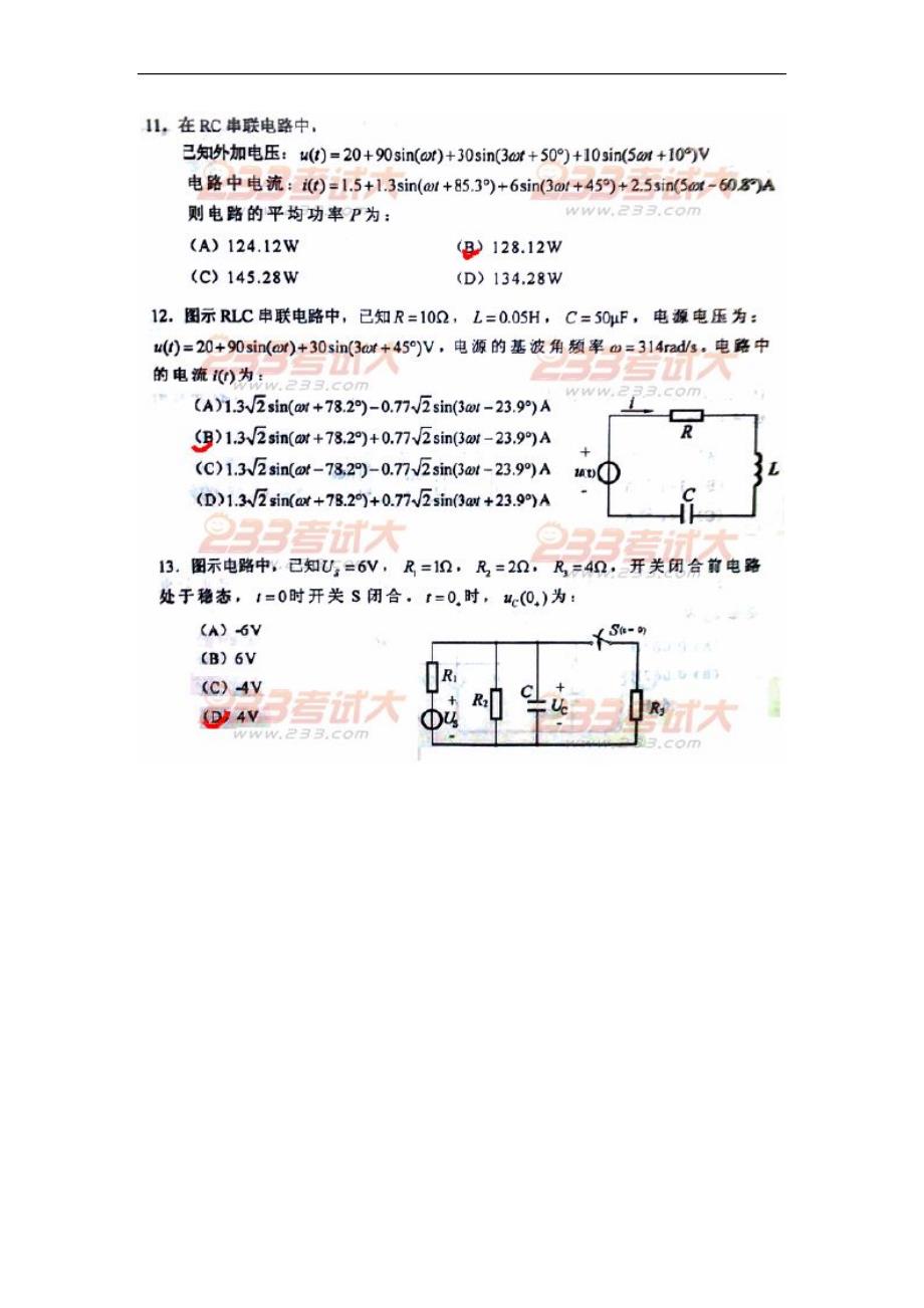 2011注册电气工程师下午真题1111_第3页