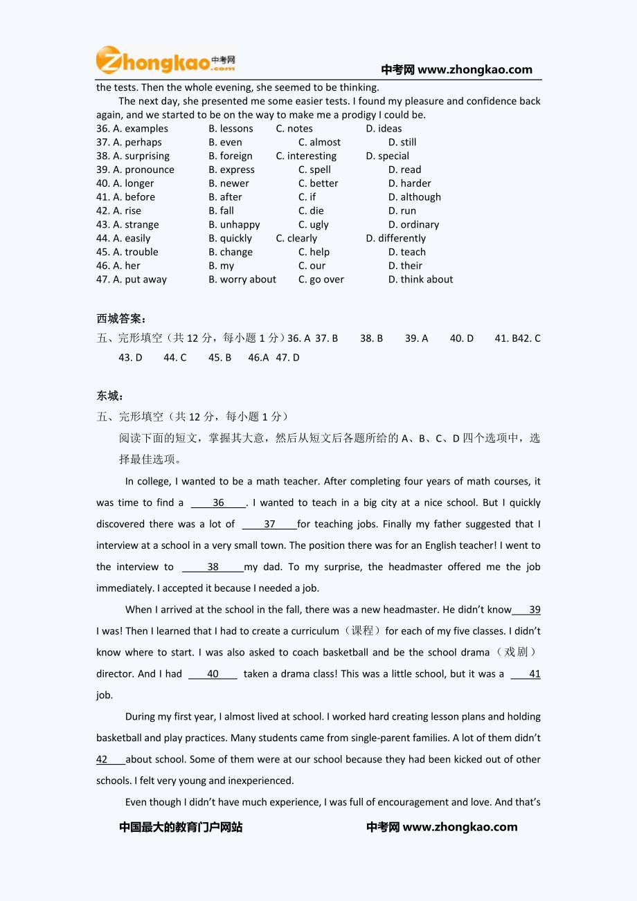 2011北京各区中考英语一模汇编(完型填空题)_第3页