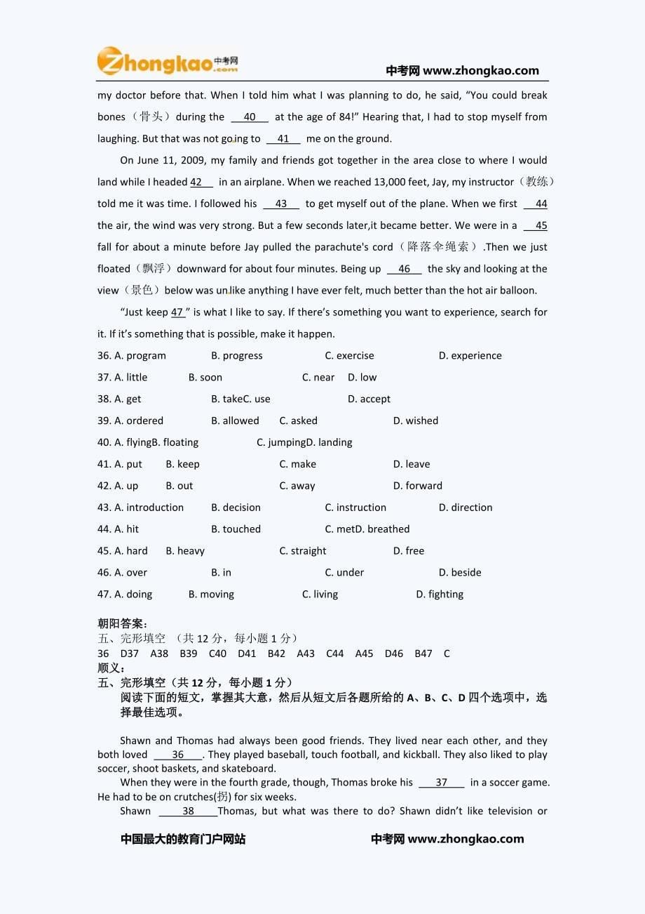 2011北京各区中考英语一模汇编(完型填空题)_第5页