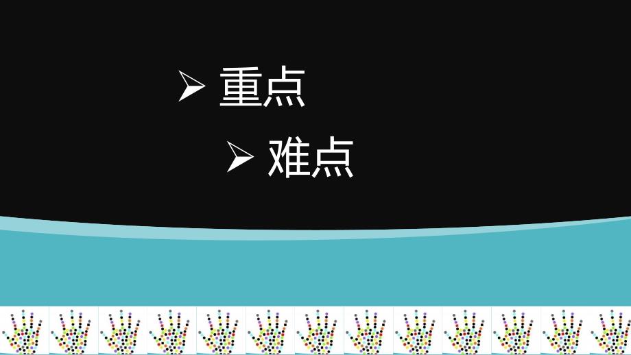 钢琴教育教学课件PPT模板_第2页