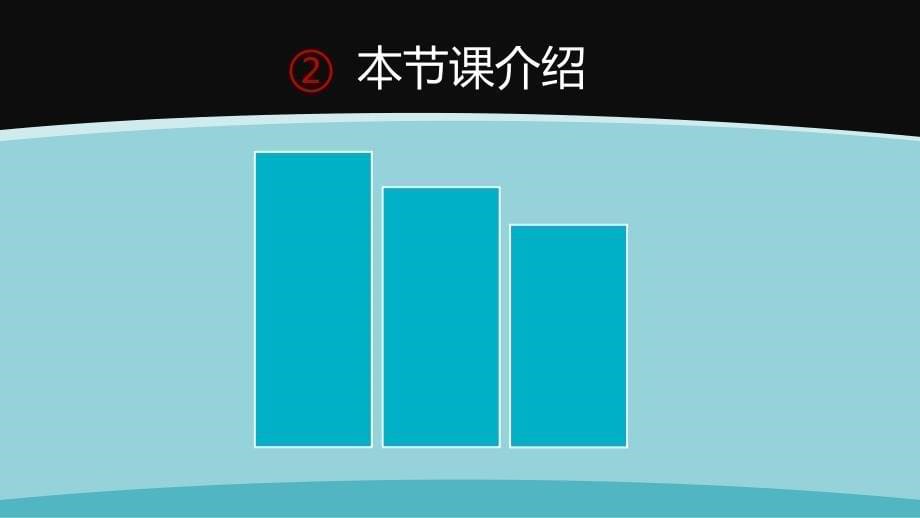 钢琴教育教学课件PPT模板_第5页