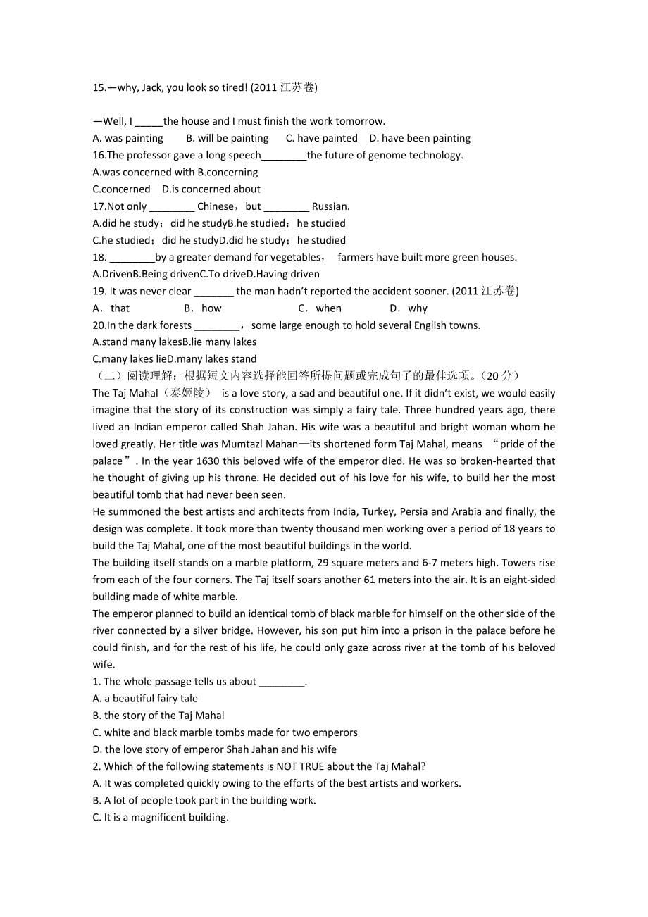 2012届英语一轮精品复习导学案：unit3《backtothepast》（译林牛津版必修3）_第5页