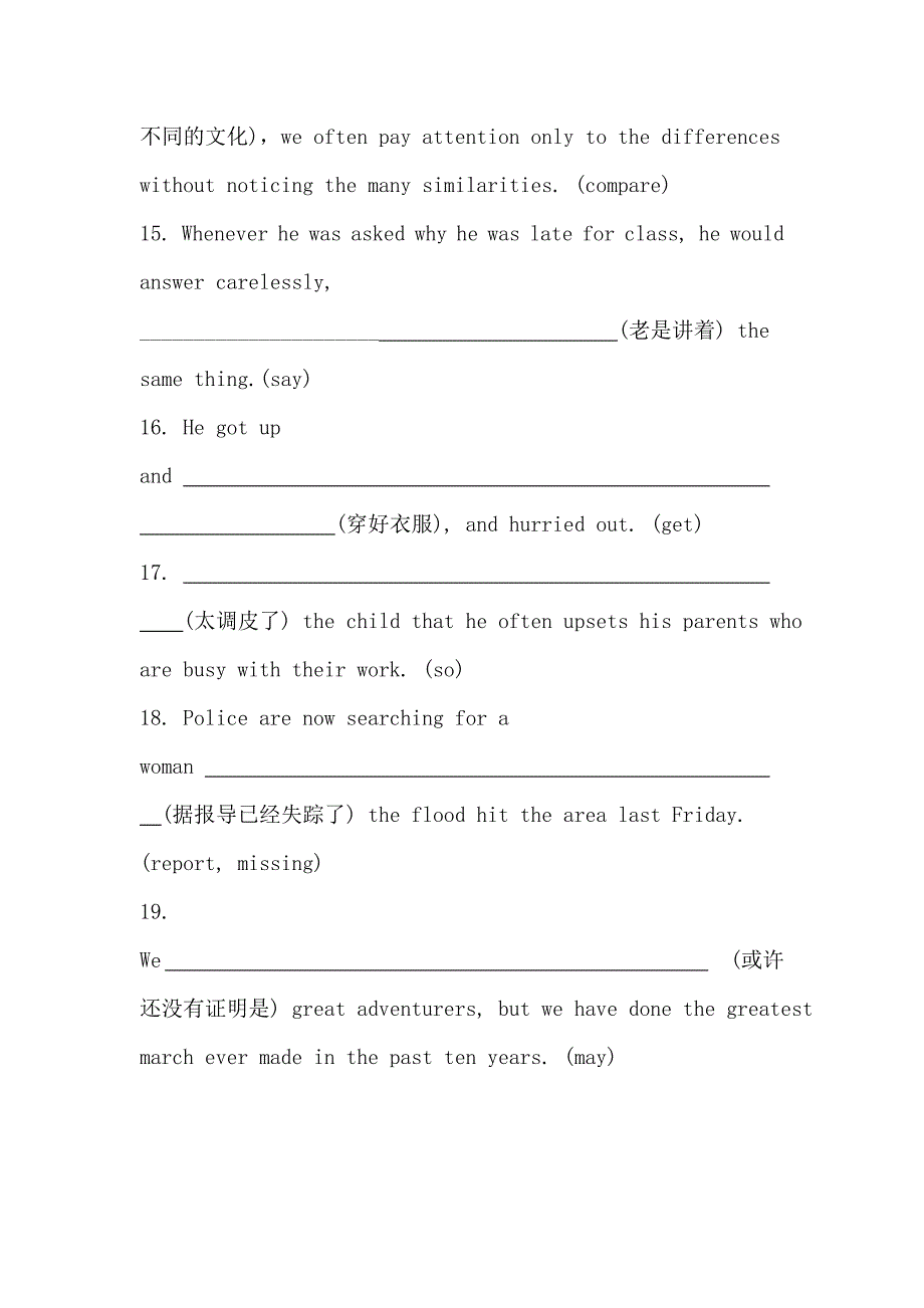 2010年中考英语完成句子专题训练_第4页