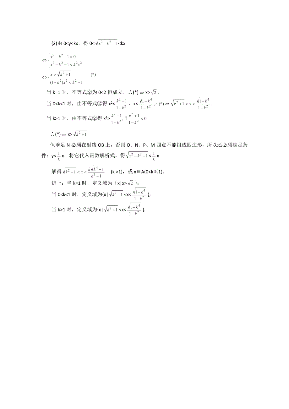 2013江苏高考数学：考点8-直线与圆-典型易错题会诊-预测角度-两直线的位置关系复习资料_第2页