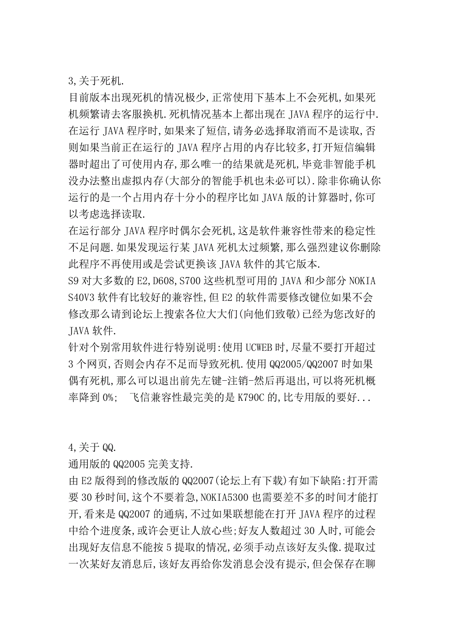 [专题]联想s9一些问题解决_第3页