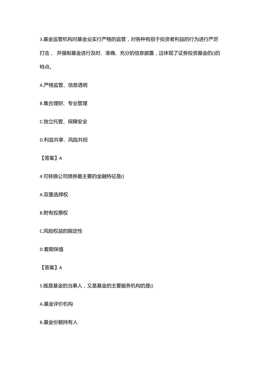 2019年4月27日证券从业资格考试金融市场基础知识真题及答案_第2页