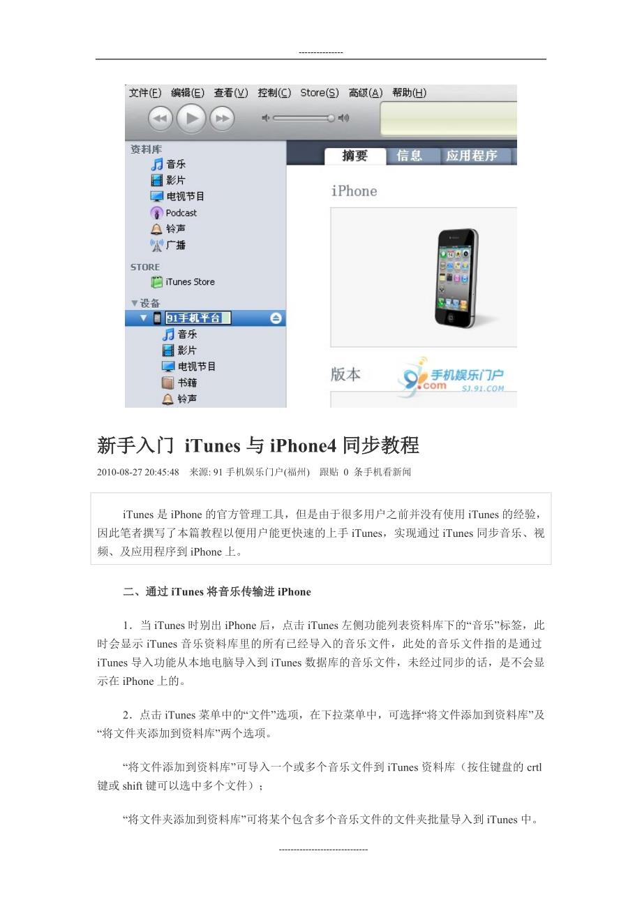 iphone4说明书fn(最新整理by阿拉蕾)_第3页