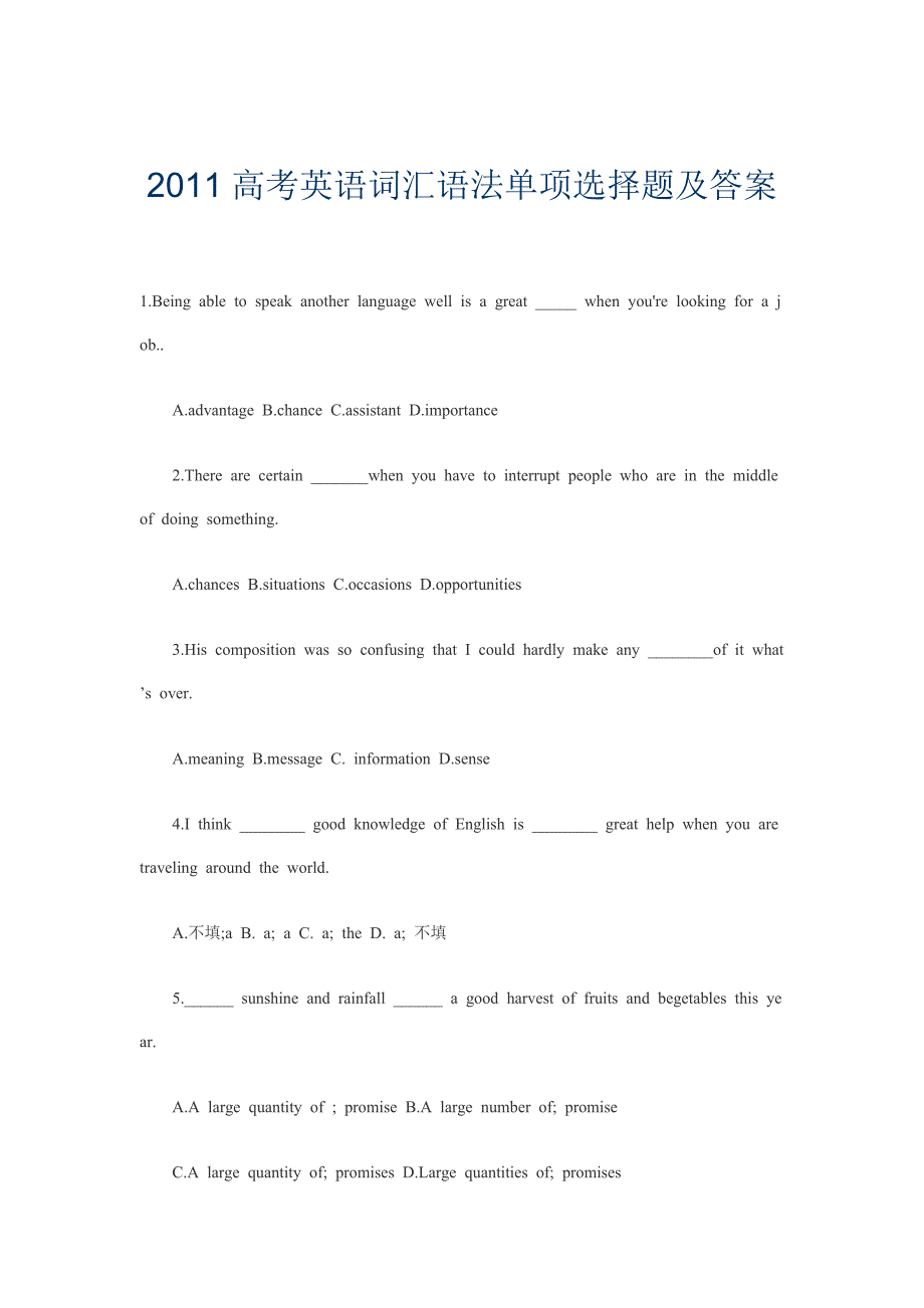 2016高考英语词汇语法单项选择题及答案_第1页