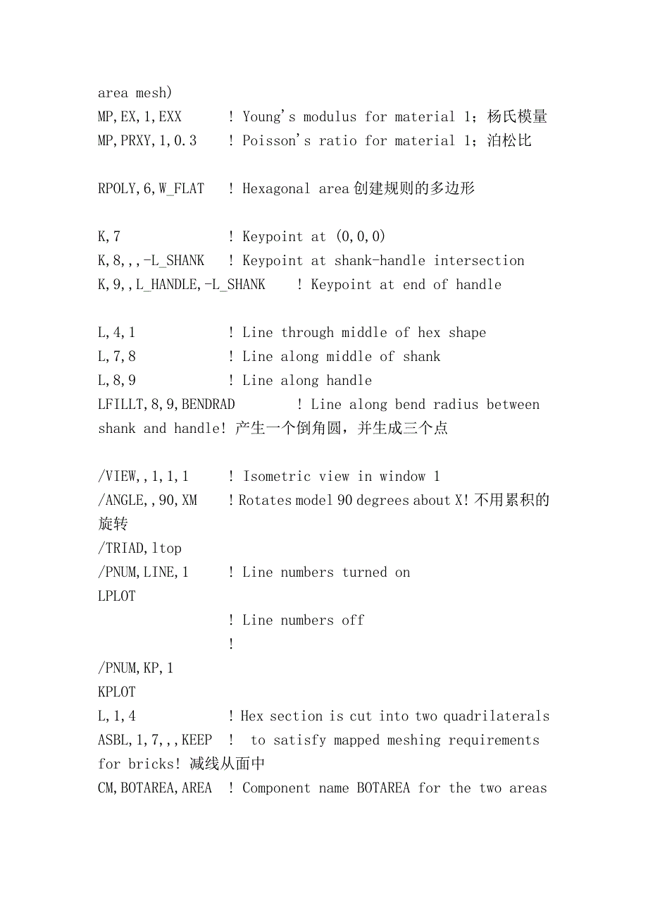 ansys 结构稳态(静力)分析之经典实例-命令流格式_第2页
