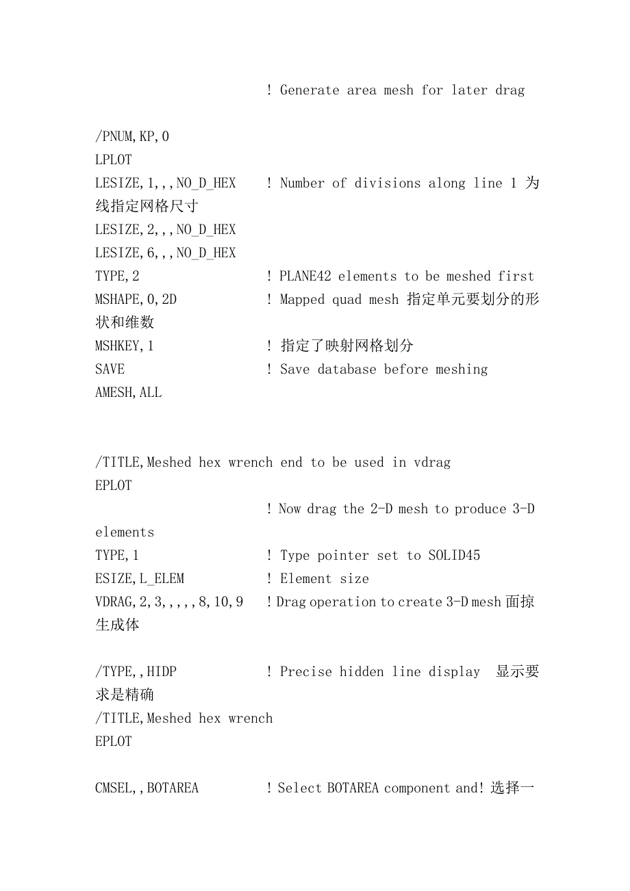 ansys 结构稳态(静力)分析之经典实例-命令流格式_第3页