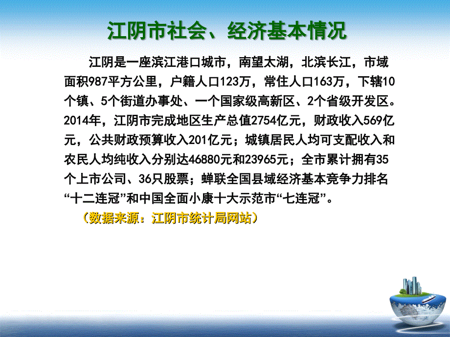 坚持政府主导·注重机制建设·促进新农合健康持续发展_第4页