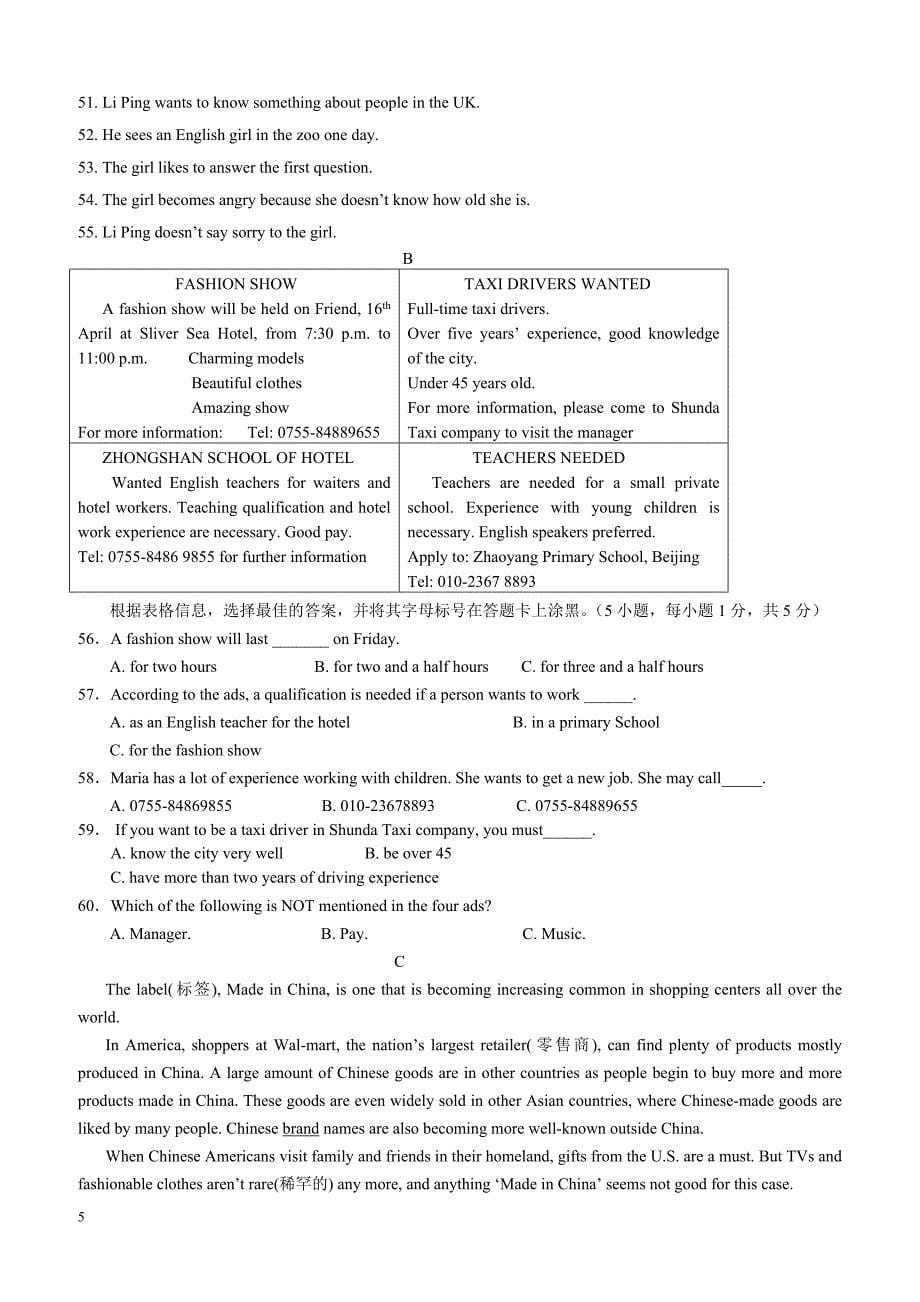 柳州市柳南区2017年中考三模英语试卷含答案_第5页