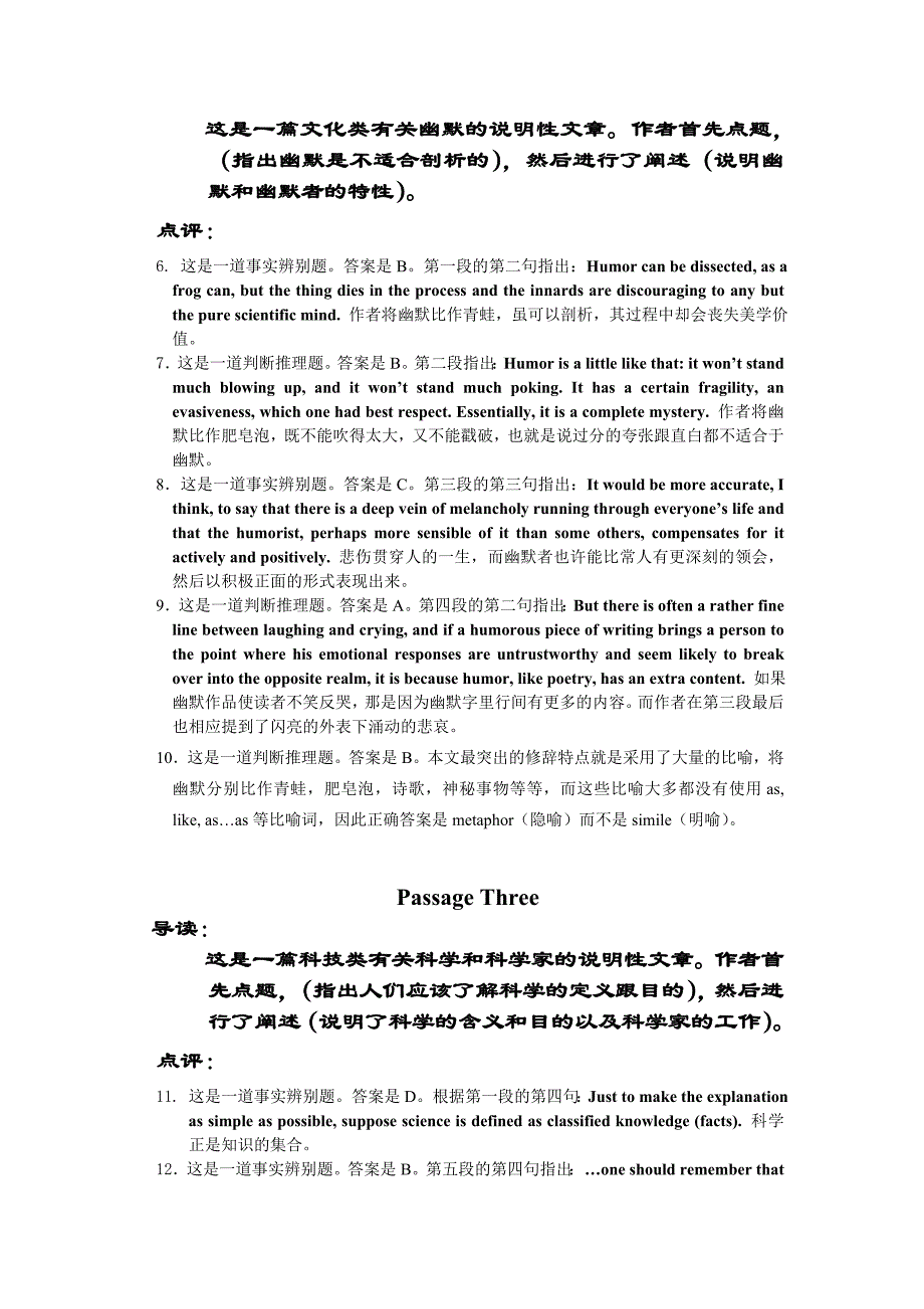 2002年湖北省博士研究生入学考试英语联考试卷解析_第2页