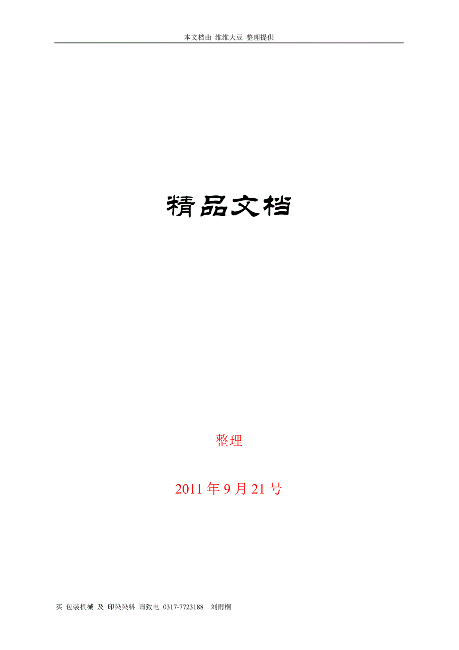 f10- ⅱ_w2辅助开关系列技术参数_第1页