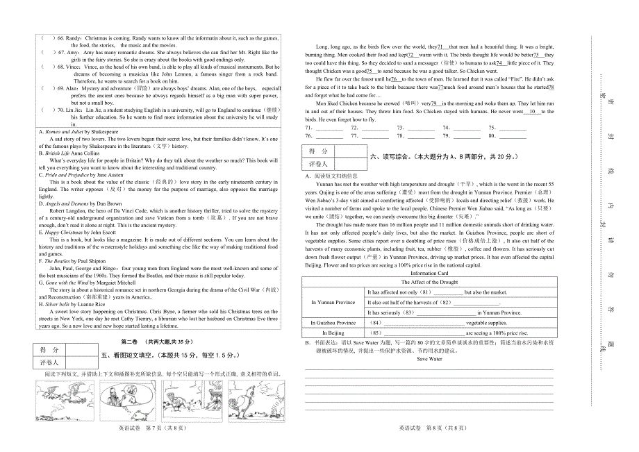2011广东英语中考试卷模拟1_第4页