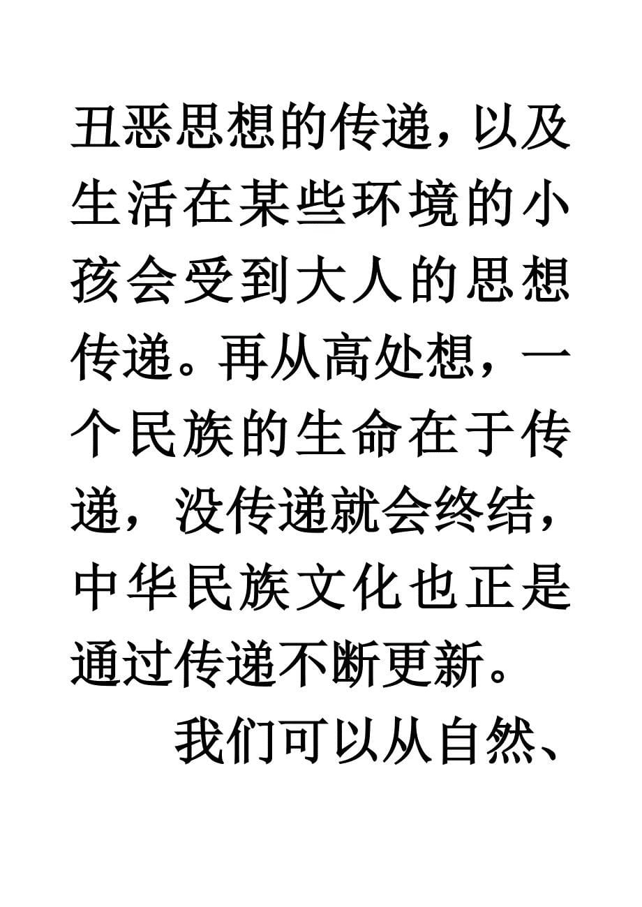 2007年广东省高考作文点评及例文_第5页