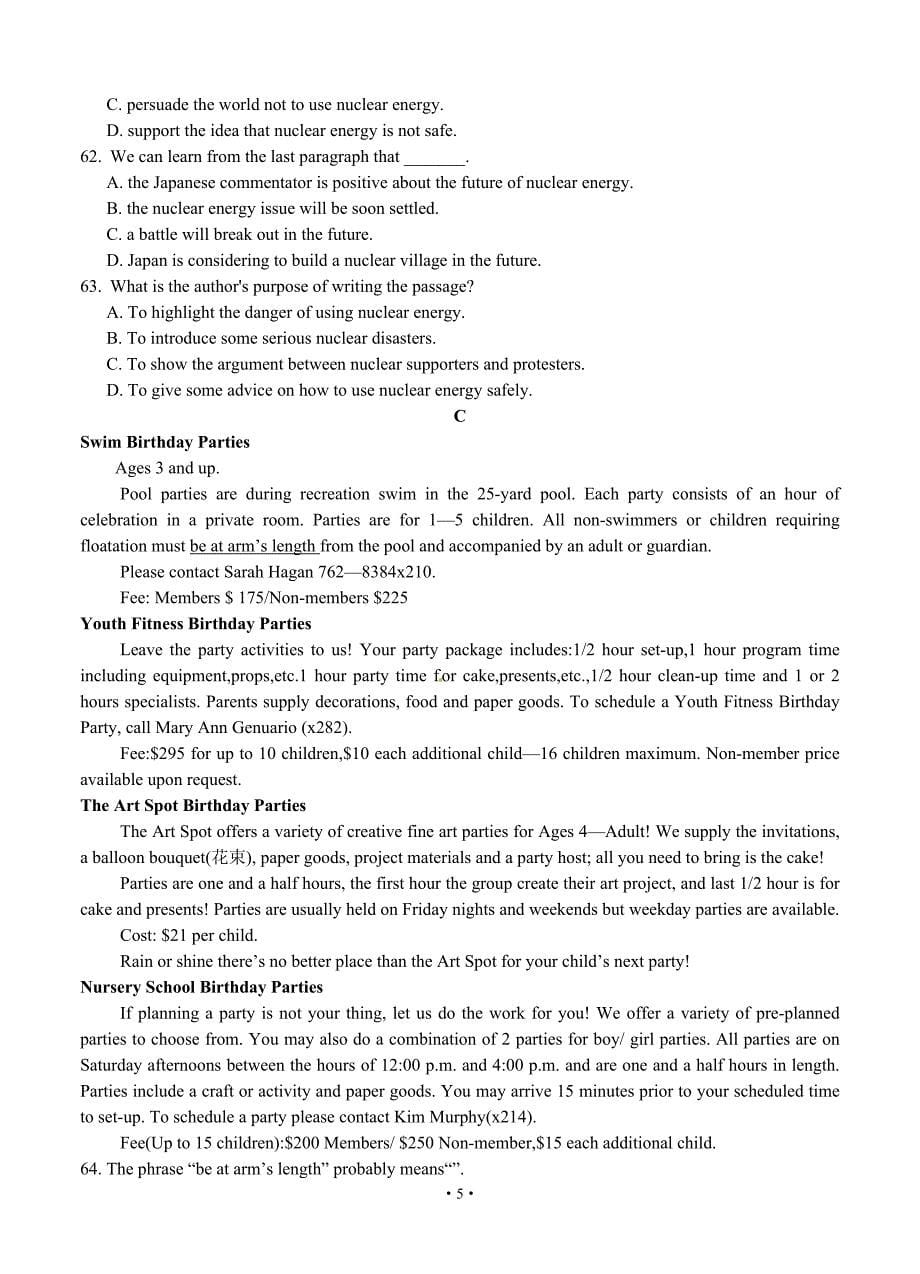 2013年高考英语试题及详细答案(全国一卷)_第5页