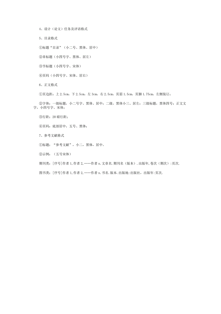 110v／200a单相桥式可控整流电路07[教育]_第3页