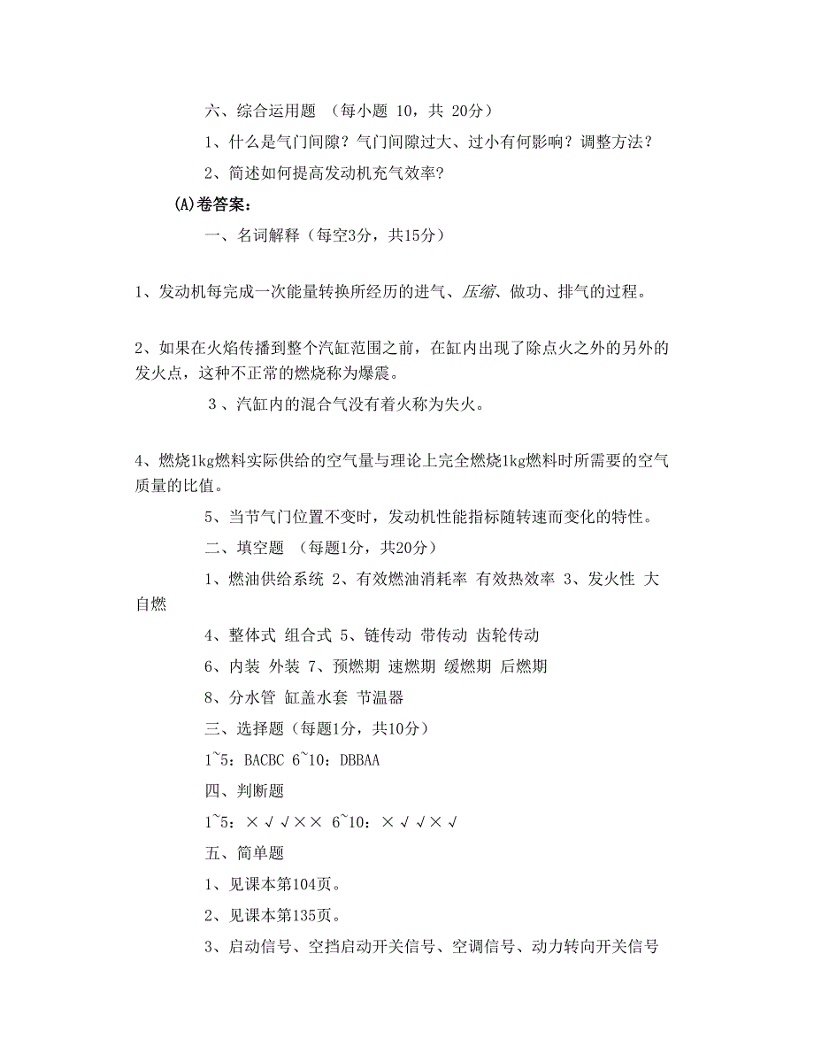 2010 12 31zheng§成 nbsp  2010年12月31日_第4页