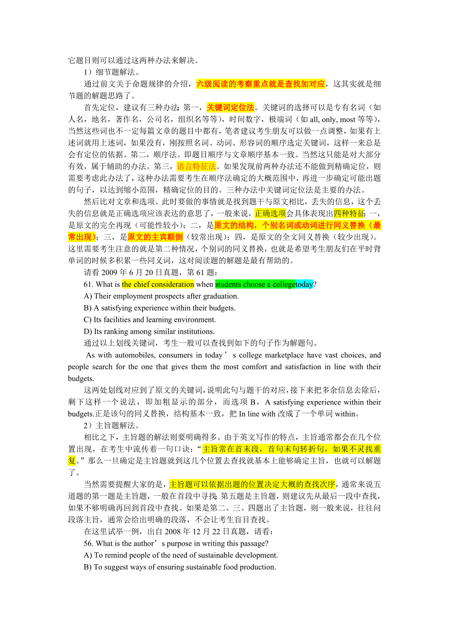 cet6 阅读解题技巧(最新整理by阿拉蕾)_第4页