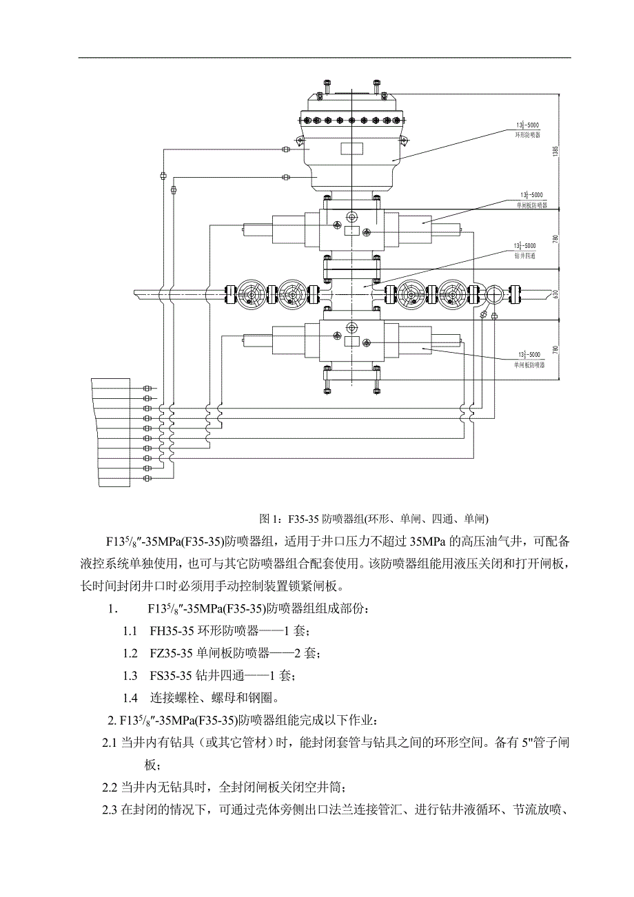 f35-35技术协议文本_第2页