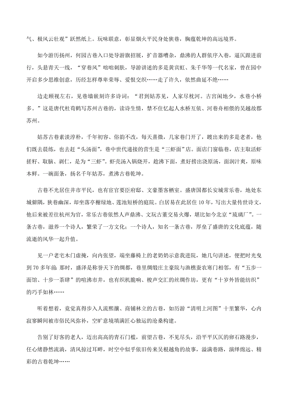 四川省2019届高三二诊模拟考试语文试卷含答案_第4页