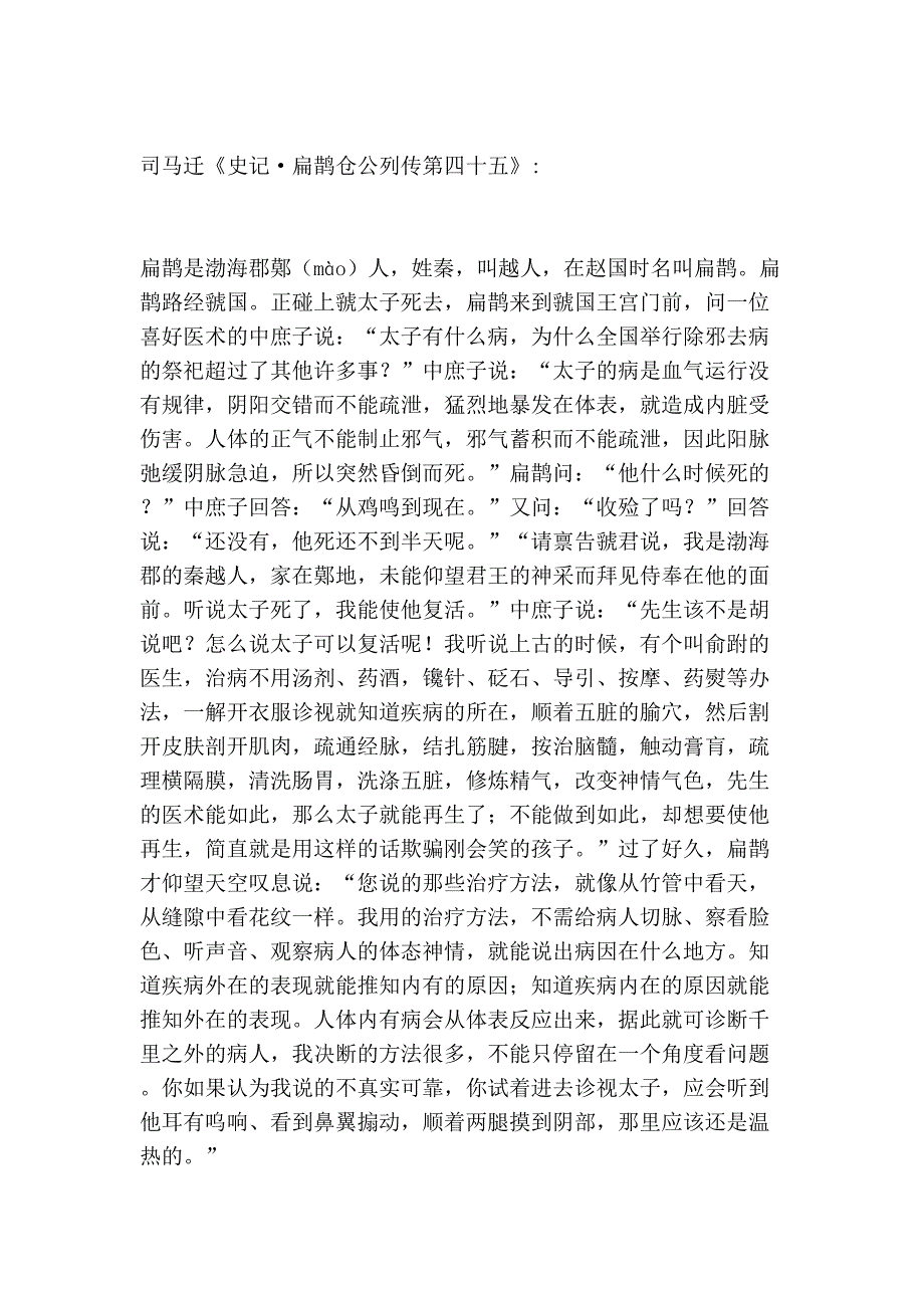 03伤寒论_第3页