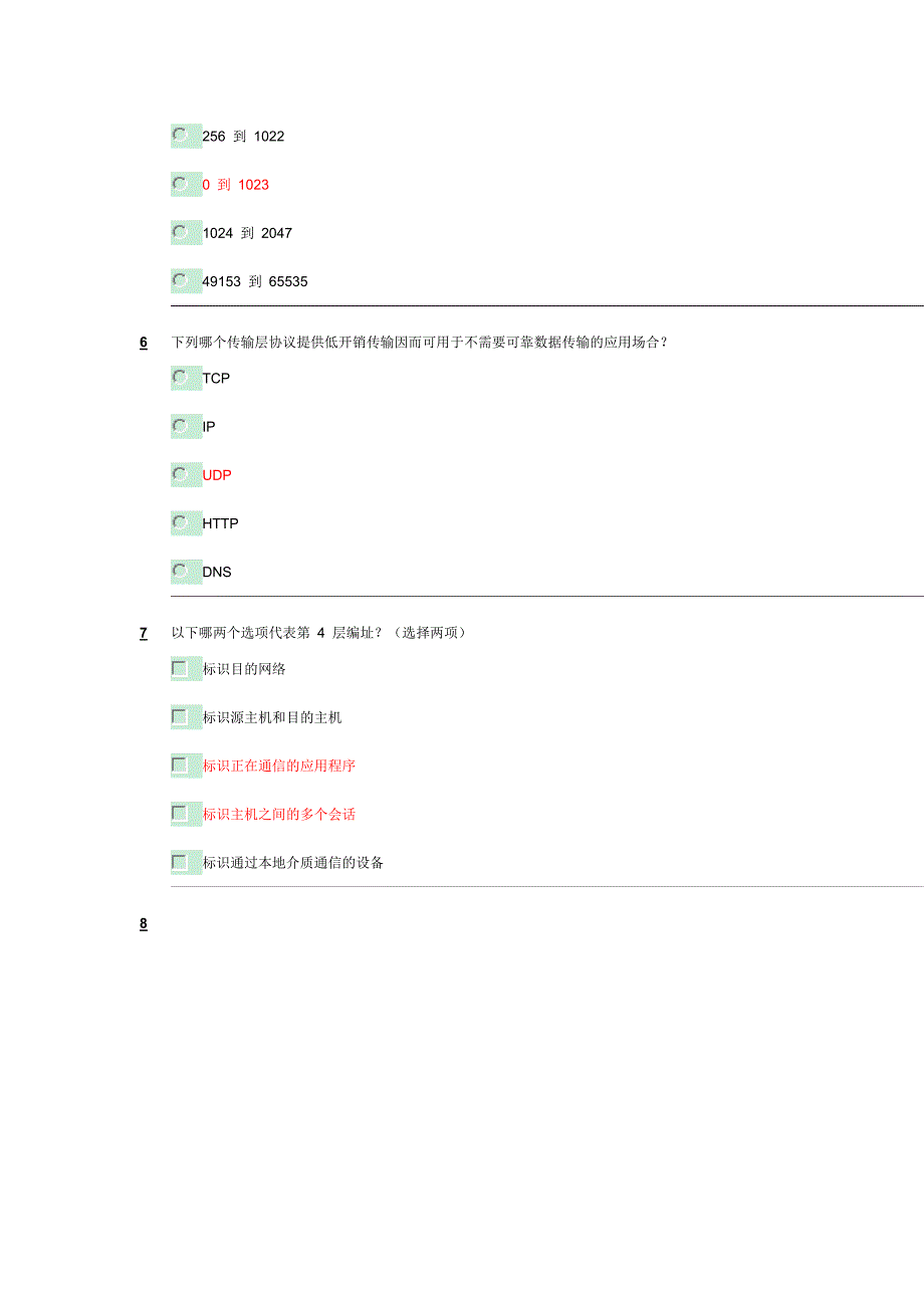 enetwork chapter 4 - ccna exploration 网络基础知识 (版本 4.0)[教育]_第3页