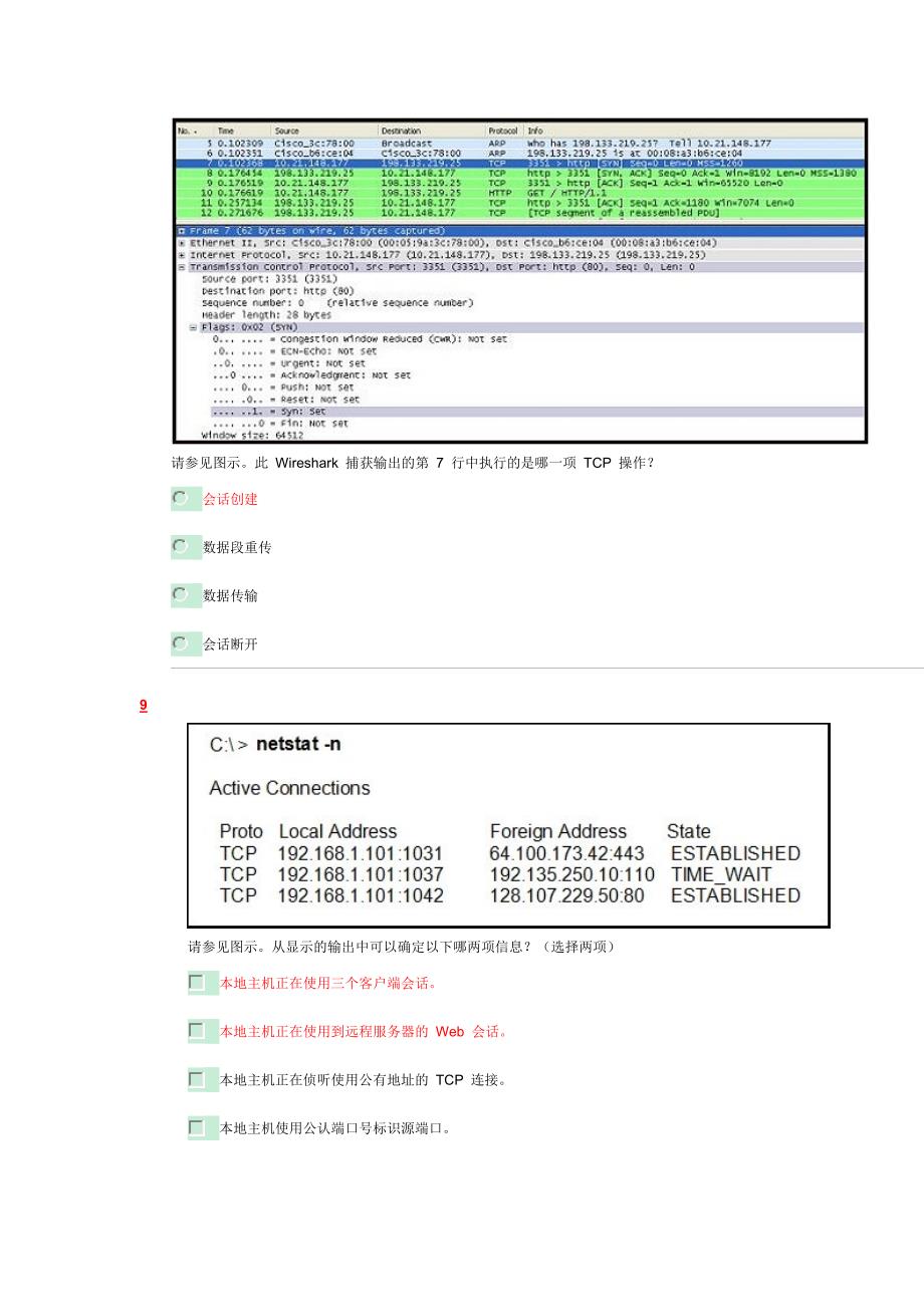 enetwork chapter 4 - ccna exploration 网络基础知识 (版本 4.0)[教育]_第4页