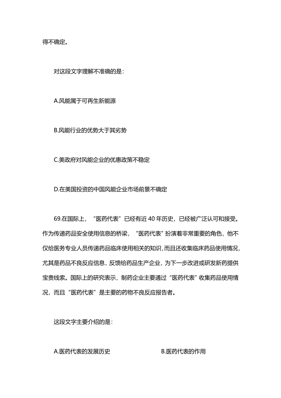 2015年河南农村信用社考试练习五_第3页