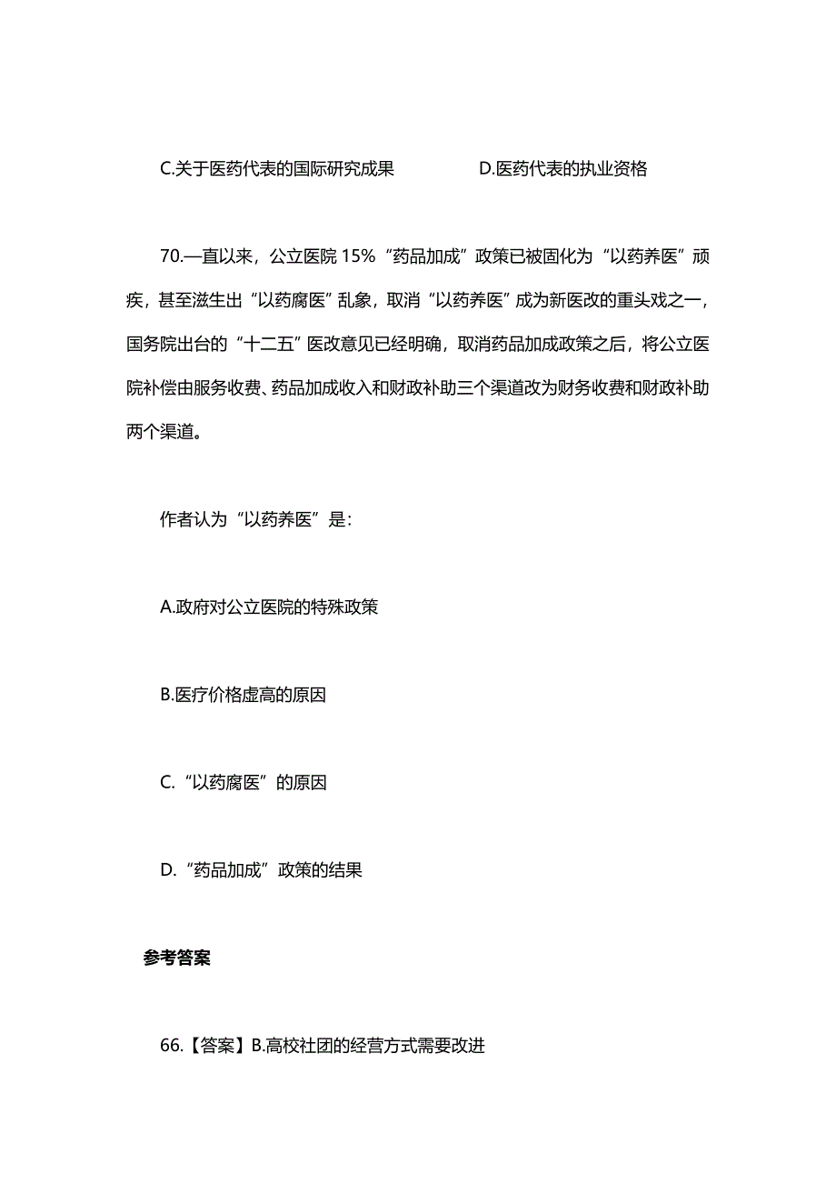 2015年河南农村信用社考试练习五_第4页