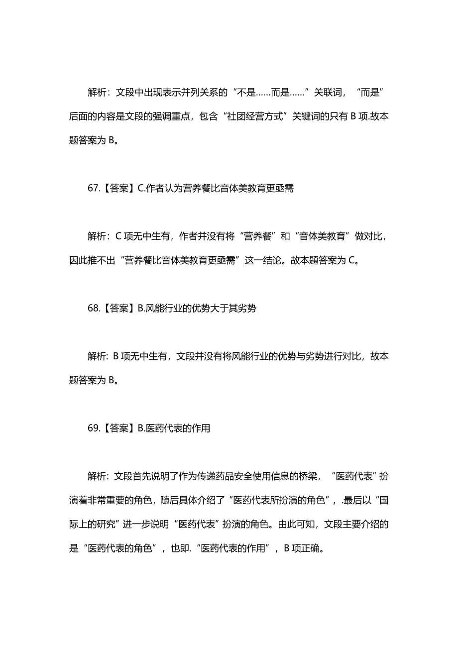 2015年河南农村信用社考试练习五_第5页