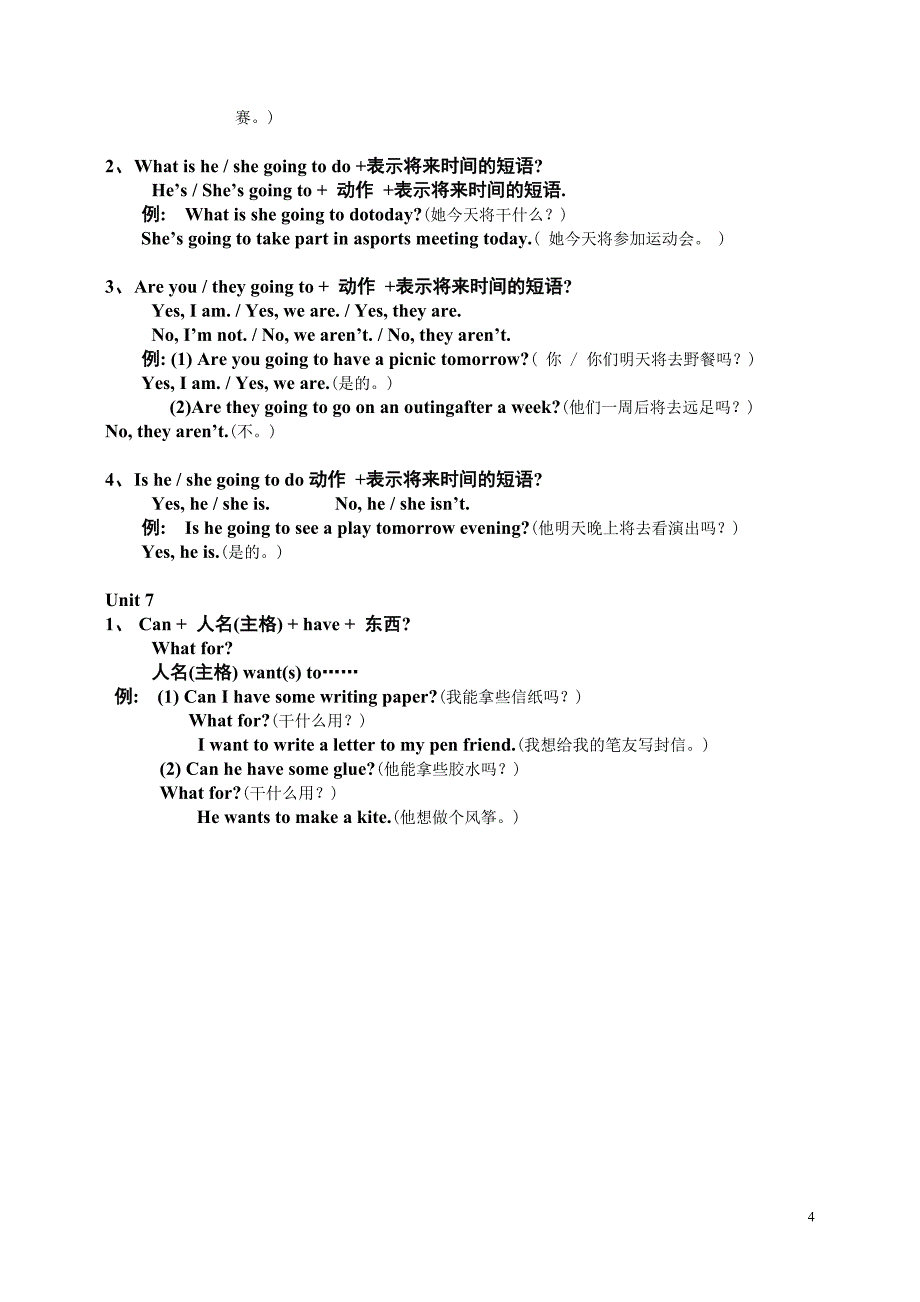 6b 句型归类说明(unit1——7)_第4页
