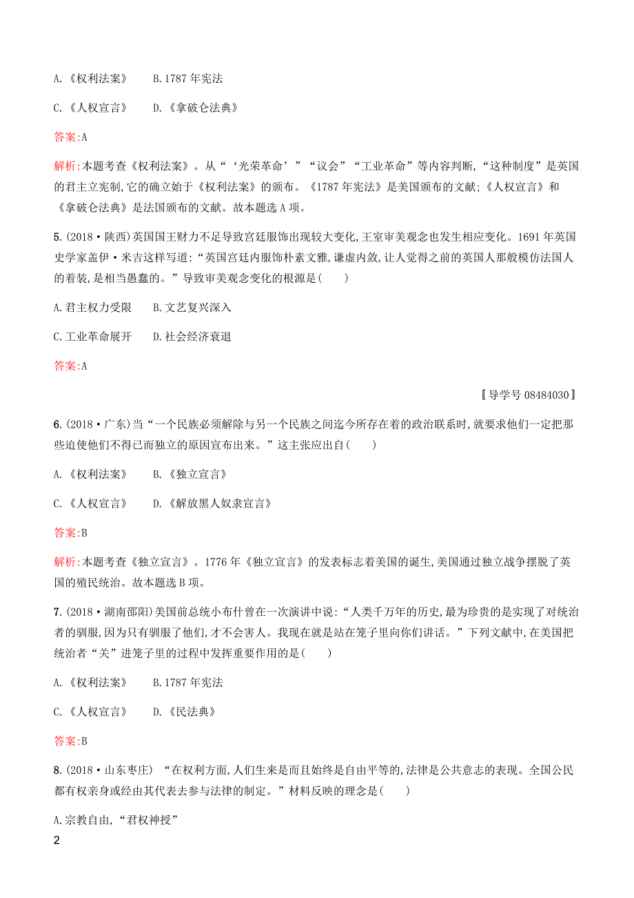 甘肃2019中考历史总复习素养全练16步入近代资本主义制度的初步确立试题含答案_第2页