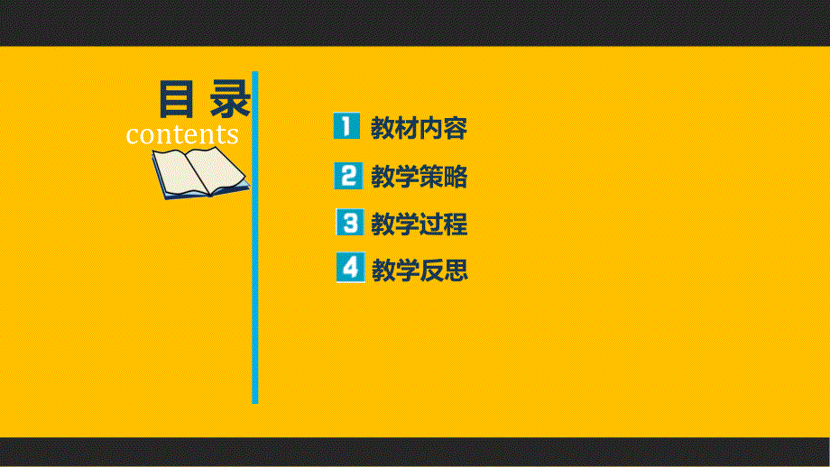 安排座次国内单排主席台座次安排_第2页