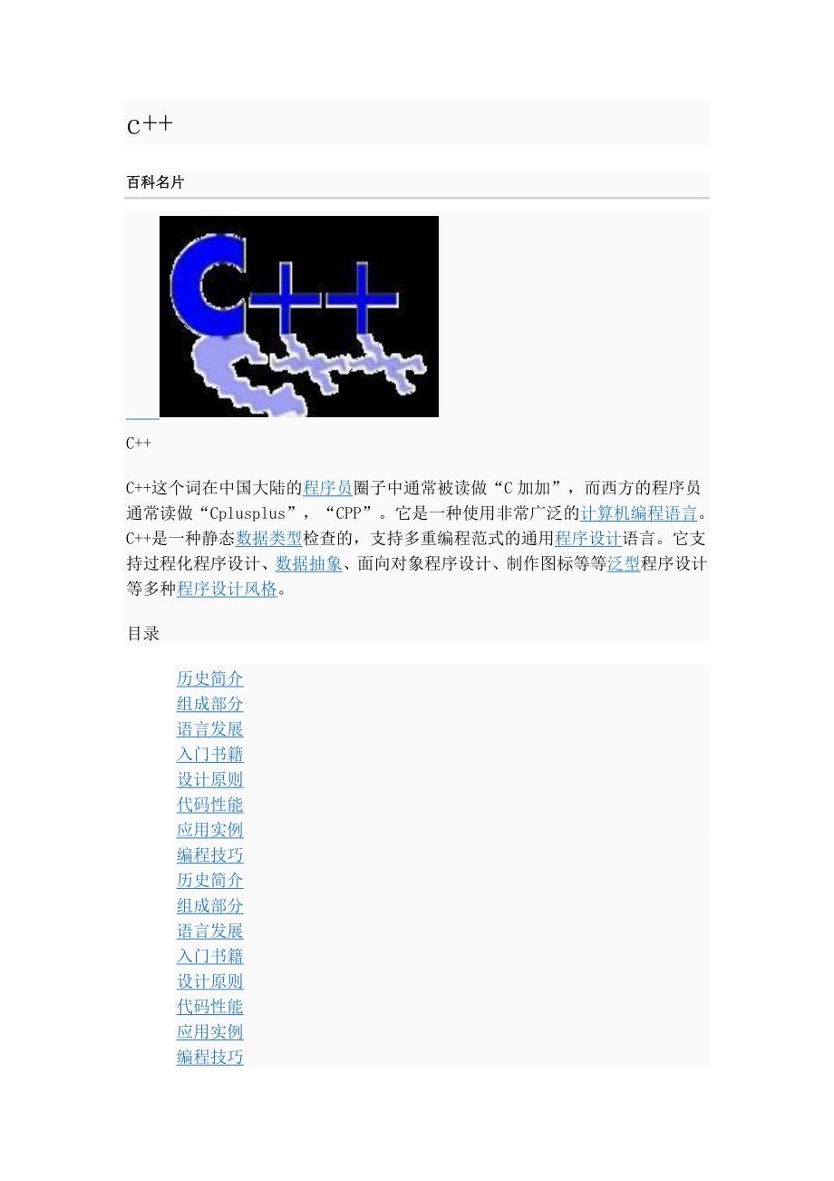 c++说明_第1页