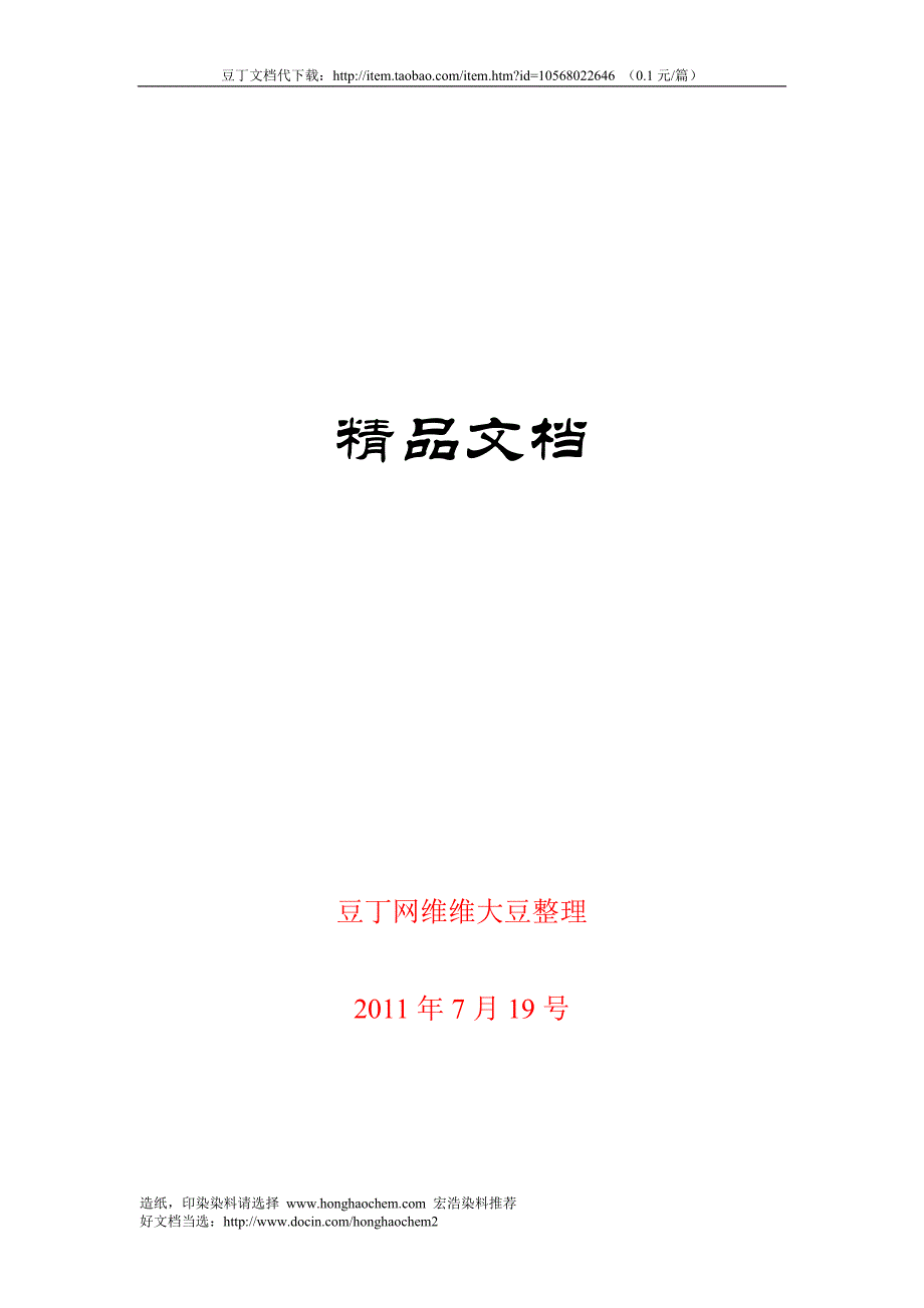 51单片机和图形lcd接口技术的实现_第1页