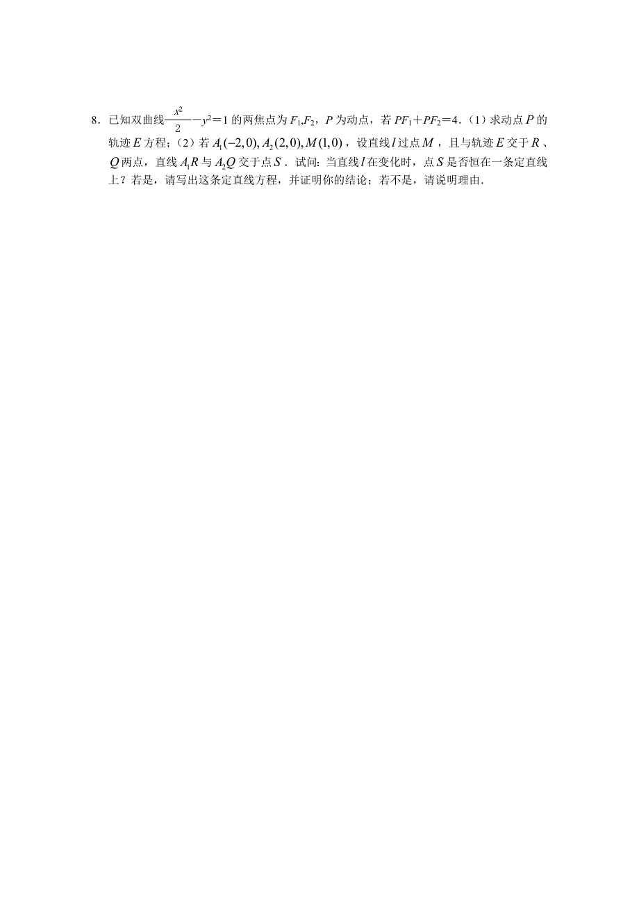 2012年高考数学冲刺复习：数学精练28_第2页