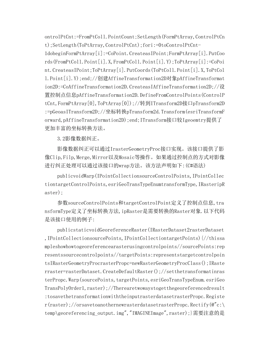 arcgis中的投影和 坐标转换  转_第4页