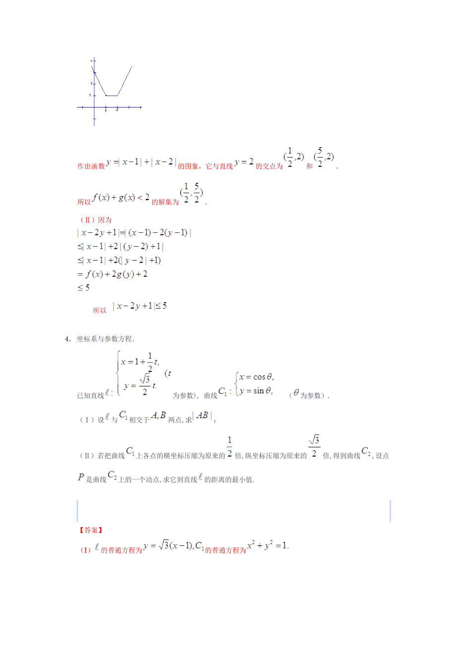 2013届高考数学一轮复习阶段成果检测《空间向量与立体几何3》_第4页